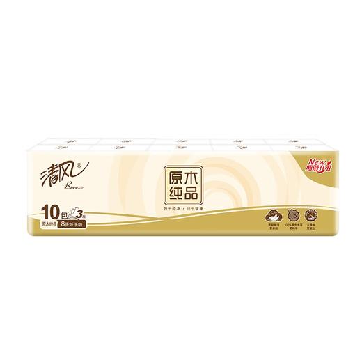 清风 原木纯品手帕纸8张10包*3条 B0MP10B-03E 商品图2