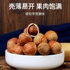 山苑手拍榛子送夹子新货东北特产虎皮大榛子原味达维榛子炒熟即食500g 商品缩略图2