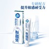 冷酸灵 专研牙膏套装(美白)*2+（专研）*2+(护龈) zkyc2253 商品缩略图3