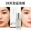 水焕肌美白祛斑精华液 商品缩略图4