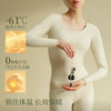 素肌良品【小暖云】德绒保暖套装女加绒加厚保暖背心发热秋衣秋裤WC060 商品缩略图1