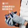 【防风锁温 暖而不燥】必迈跑步轻弹抓绒手套 双指触屏设计 3D立体版型 商品缩略图5