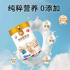 【冯站长亲选】金驼冠纯骆驼乳粉 300g/罐 商品缩略图1