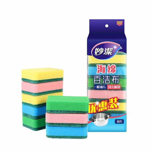 妙洁 海绵百洁布8片装*1包 MJHM8P1B 商品图0