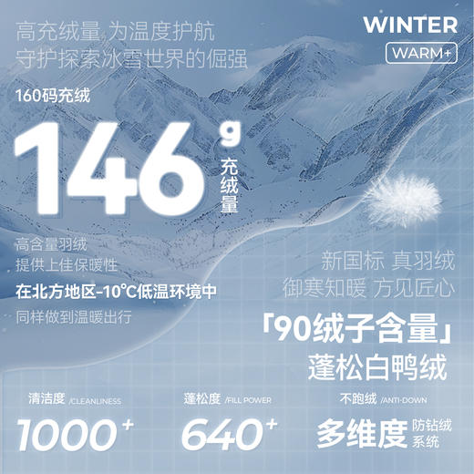 【炫彩吐司运动羽绒服】森林棠25冬季80932145男童女童活力撞色加厚保暖羽绒服   1128开团 商品图3