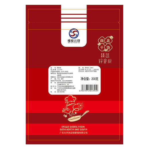 维度元食黑木耳200G-YS 商品图1