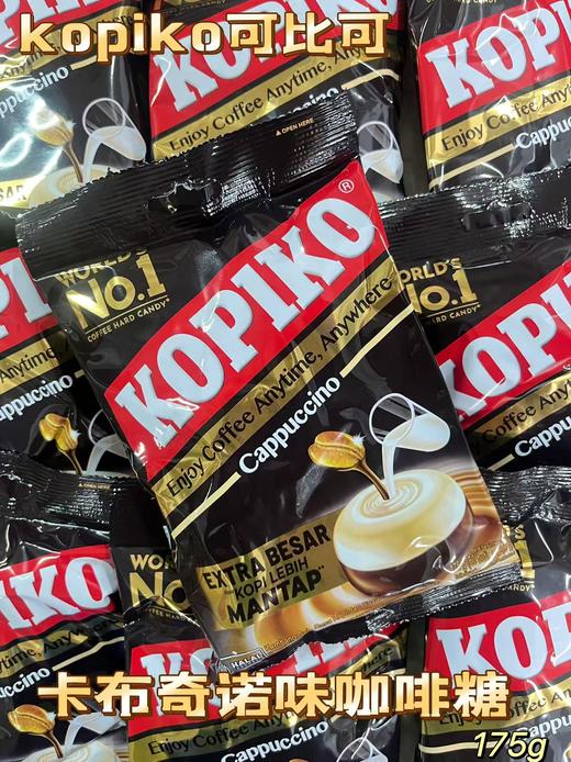 可比可卡布奇诺味咖啡糖175g   8996001330739 商品图0