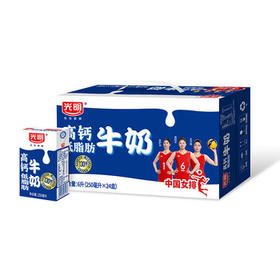 光明高钙低脂肪牛奶250ml*24盒增加30%钙 家庭量贩装整箱