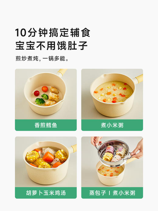 plodon浦利顿麦饭石奶锅宝宝辅食不粘锅煎煮一体 商品图1