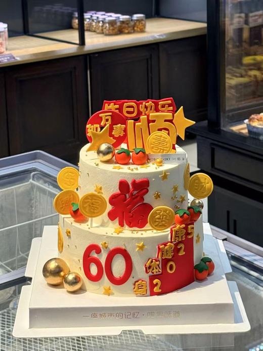 福禄安康（需提前24h预定） 商品图0