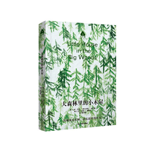 大森林里的小木屋 商品图0