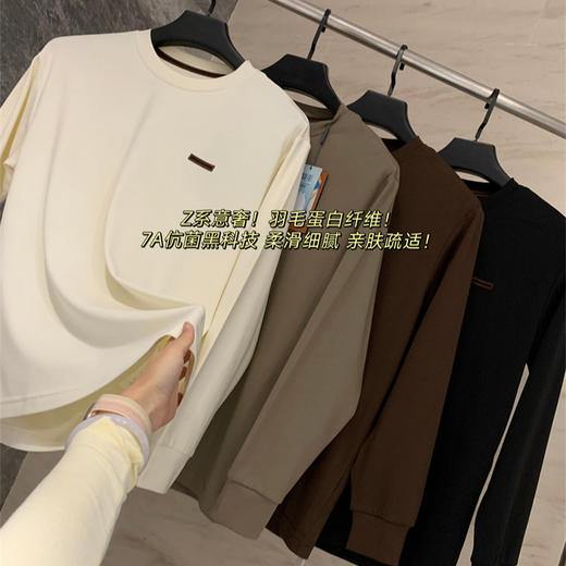 意奢！ 2025线下569羽毛蛋白纤维长绒棉混纺柔软休闲打底衫长袖T恤男款！ 商品图0
