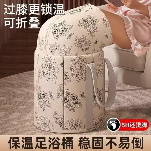 【长效保温❗️新中式可折叠泡脚袋】加高深仓，全身暖呼呼！家用便携式过膝足浴泡脚桶高颜值加厚保温泡脚桶包 商品图0