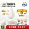 【冯站长亲选】金驼冠纯骆驼乳粉 300g/罐 商品缩略图0