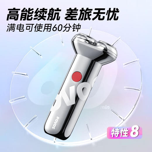 奔腾剃须刀PQ3803 商品图3