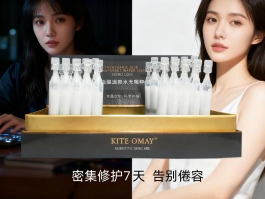 凝血酸透颜水光精粹液 商品图5