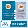 禾泱泱肉松类合集 商品缩略图2