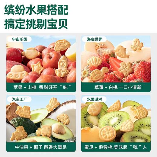 英氏婴幼儿饼干 20种造型儿童零食 无添加盐磨牙小饼干1岁 商品图4