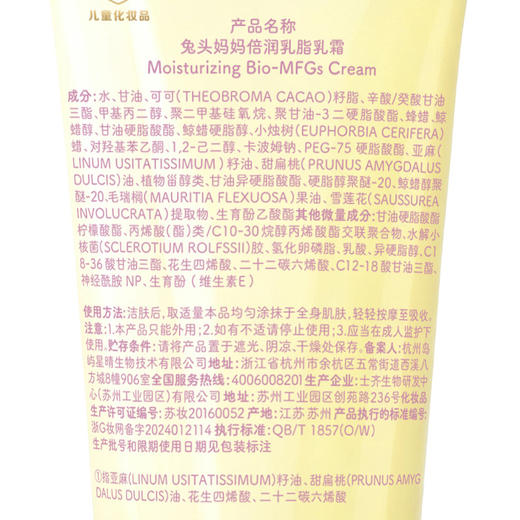 兔头妈妈倍润乳脂乳霜 100g 商品图5