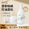 Seagilon森之露 控油蓬松洗发250ml 6930494504118 商品缩略图2