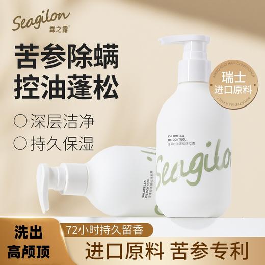Seagilon森之露 控油蓬松洗发250ml 6930494504118 商品图2