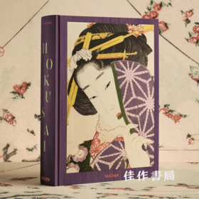Hokusai / 葛饰北斋 精美盒装超大开本 英文原版画册/Taschen XXL 系列