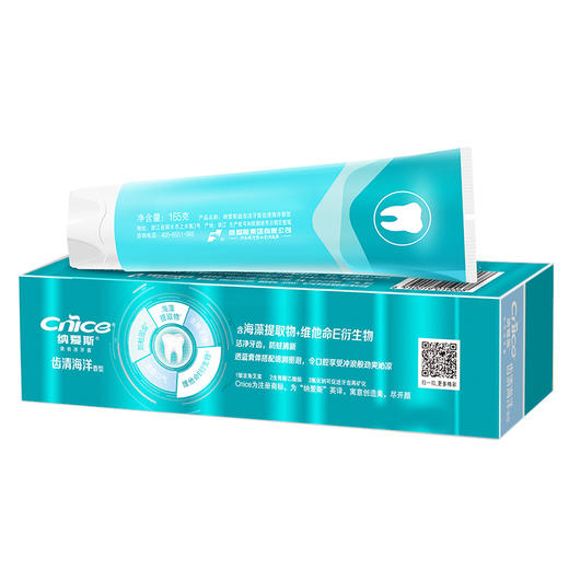 纳爱斯 益齿洁牙膏齿清海洋香型165g 6910019019068 商品图3
