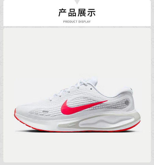 【云粉节】【6折】7楼NIKE耐克男鞋新款JOURNEY RUN白红缓震网面透气跑步鞋FN0228-106吊牌价699现价419 商品图0