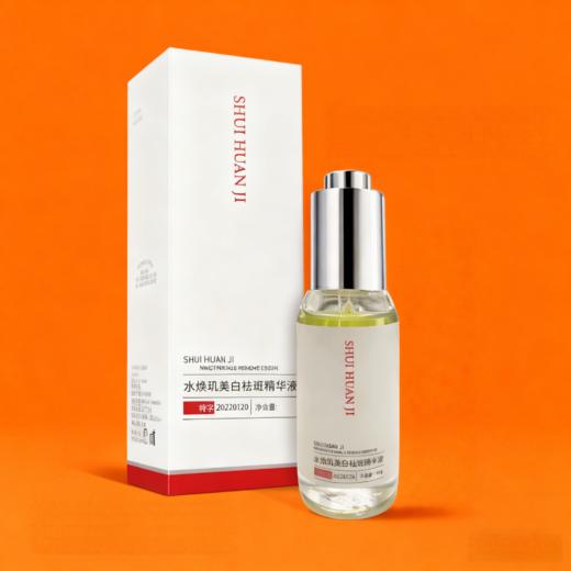 水焕肌美白祛斑精华液 商品图7