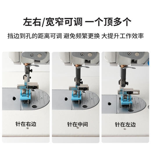 新款0.1-0.8可调挡边压脚平车专用活动多功能塑料压明线带刀止口 商品图3