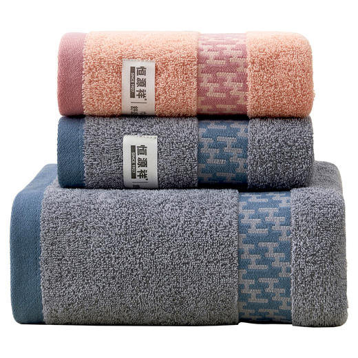 恒源祥 净棉10A抗菌纯棉浴巾三件套34*74cm HYX113MJ 商品图0