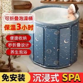 【速开泡澡桶！轻松泡个暖澡】360°环绕锁温*长效保温，泡澡桶大人超划算泡澡池折叠免安装便携式儿童洗澡桶浴桶。rc