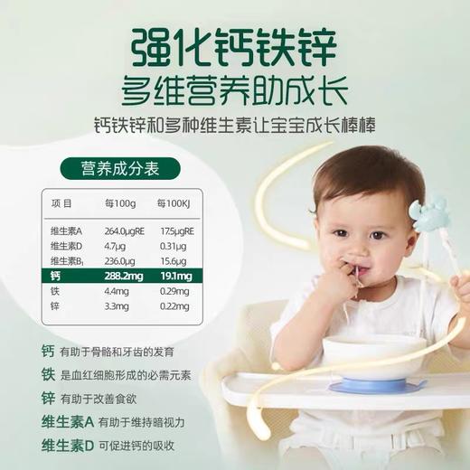 英氏婴幼儿辅食面条 无添加盐6个月以上补充营养 商品图3