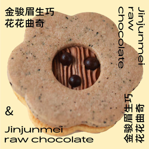 花花曲奇单个 商品图0