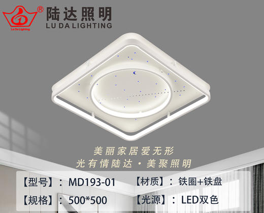 陆达 MD193-01 商品图0