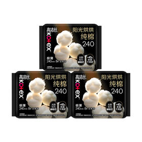 高洁丝 全新阳光烘烘纯棉日用卫生巾240mm8片*3包 JGS0HR8P3B