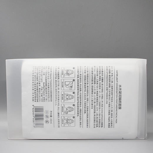 Beauty Timetable美日记水润靓肤精华面膜新品水光凝润臻颜面膜一盒25ml*8P补水保湿滋养肌肤盒装 商品图1