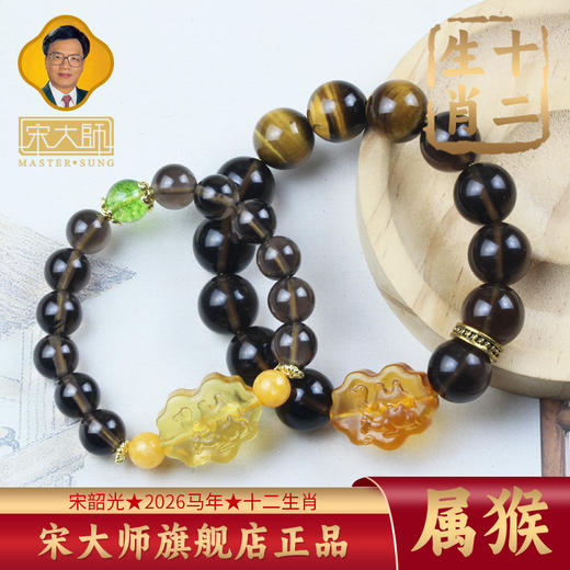 宋韶光大师2026年十二生肖手链 古法琉璃男女手链 商品图4