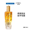 欧莱雅奇焕润发精油(适合多种发质)100ml【21003708】 商品缩略图0