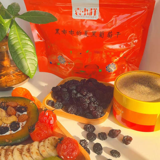 袁小样黑嘟嘟的夏黑葡萄干 252g/袋 商品图2