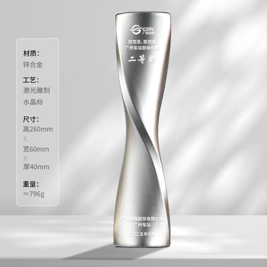 金属奖杯定制创意圆柱形高档大气公司年会优秀员工销冠颁奖纪念品 商品图6