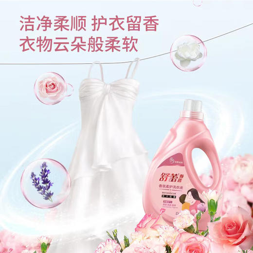 【舒蕾】波卡莉香香氛柔护洗衣液2kg-FN 商品图3