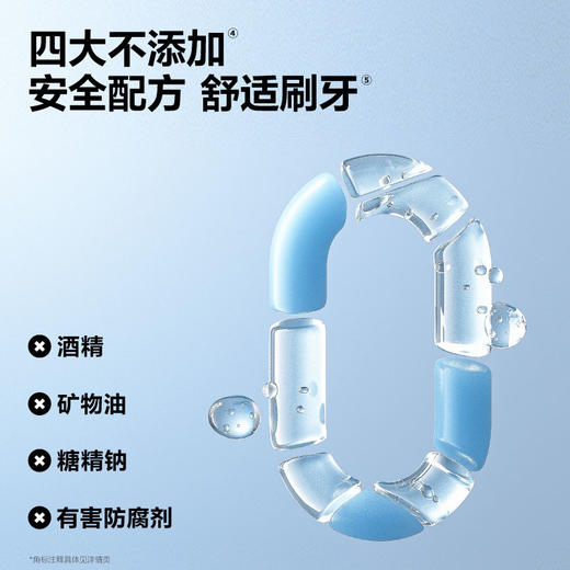 参半 清新牙膏冻感薄荷味120g 70356161257 商品图4