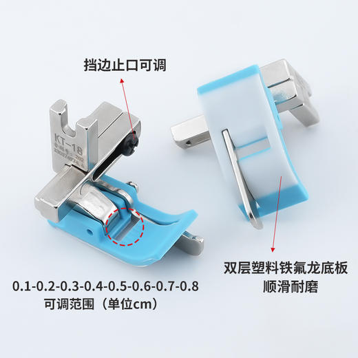 新款0.1-0.8可调挡边压脚平车专用活动多功能塑料压明线带刀止口 商品图2