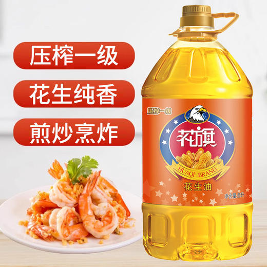 花旗压榨一级花生油5L-YS 商品图1