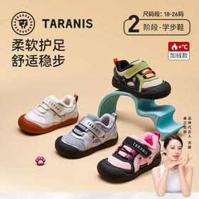 *【新品】泰兰尼斯婴童段冬款加绒保暖包头防踢学步鞋T01T5D8432