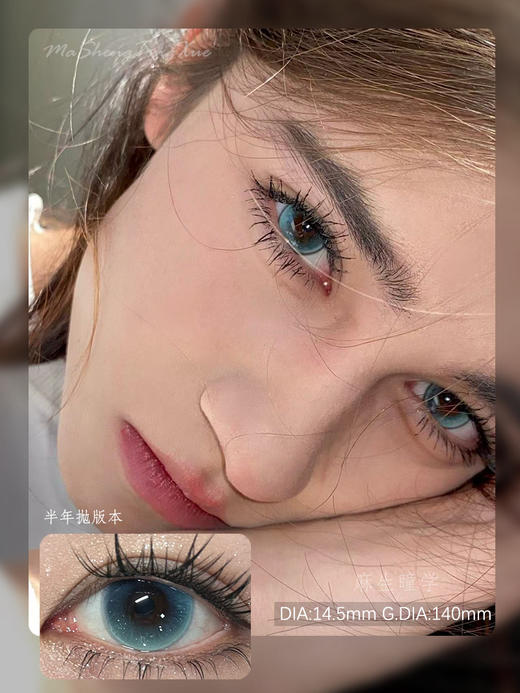 PFGIRL梵月冰蓝（佩戴直径：14.2mm） 商品图0