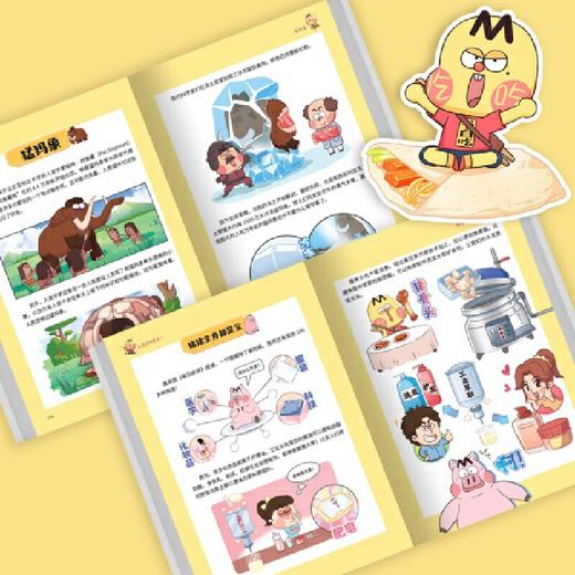 吃透食物简史.3 商品图3