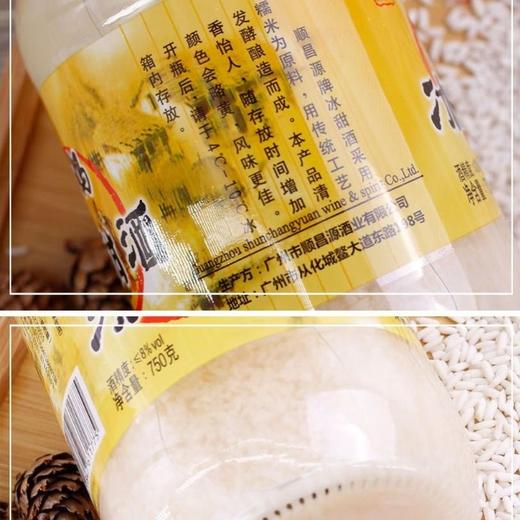 顺昌源 老妈冰甜酒 糯米甜酒750g 商品图4