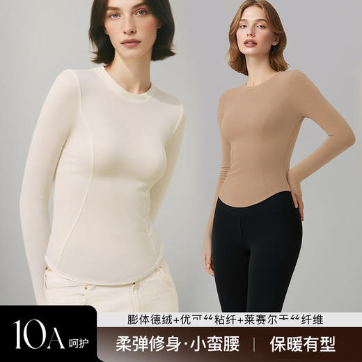 官网480！秋冬卡戴珊莱赛尔天丝修身可外穿打底衫保暖德绒内搭上衣长袖女 商品图1